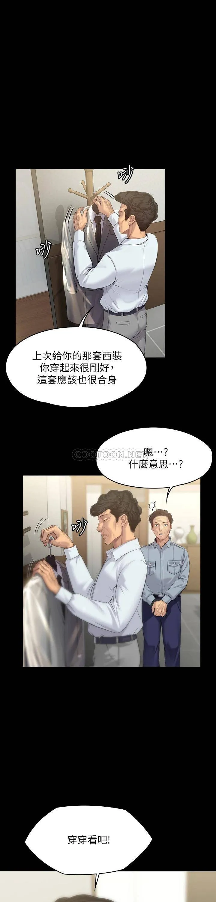 傀儡 第203话 奇蹟之手