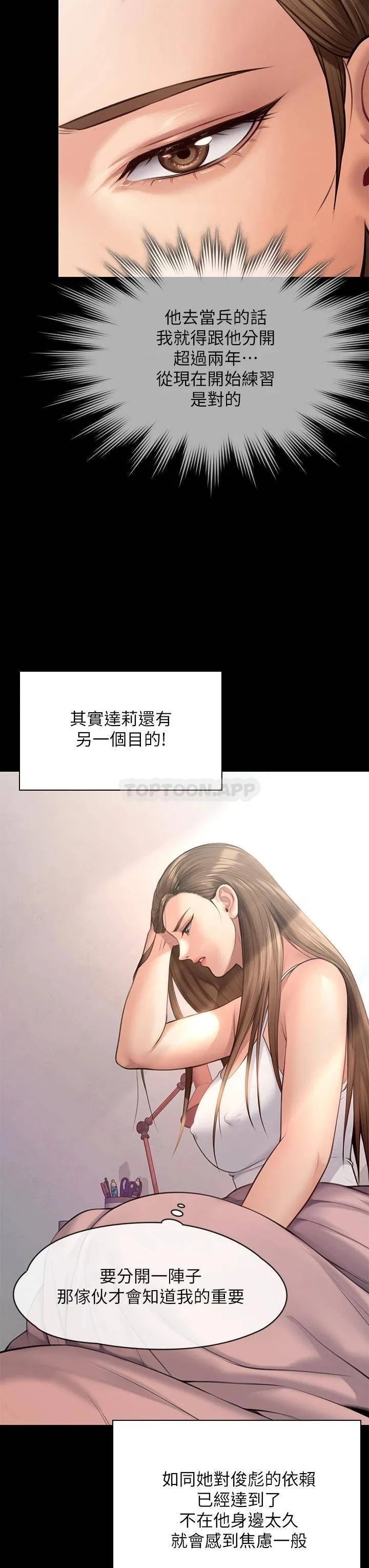 傀儡 第243话 想中出达莉妈妈的俊彪