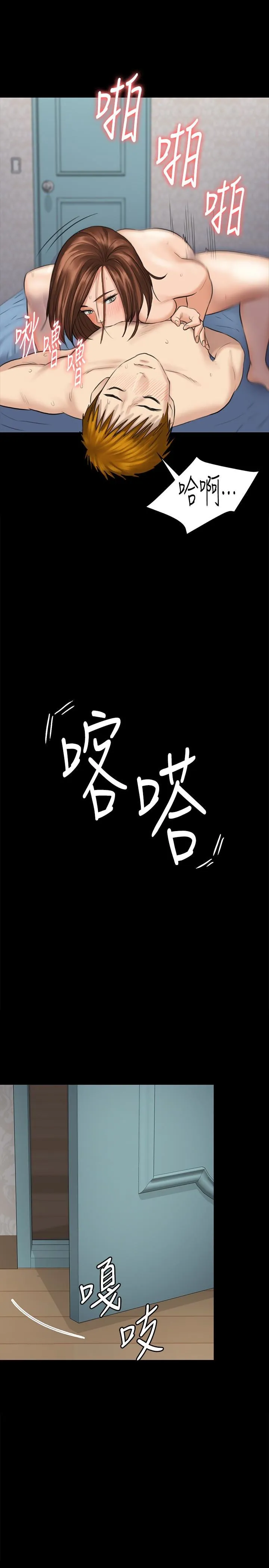 傀儡 第110话-性爱成瘾的姐妹