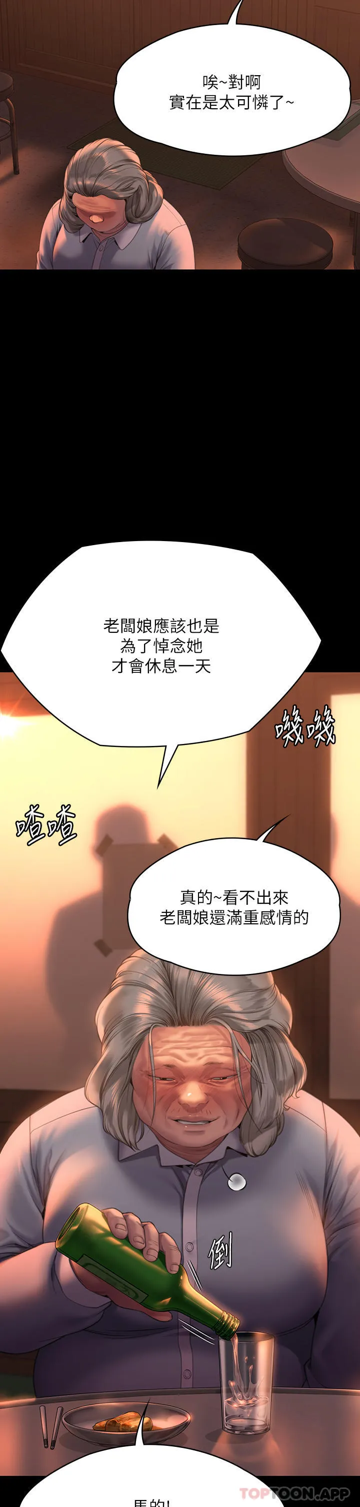 傀儡 第270话-一步步落入陷阱的善英