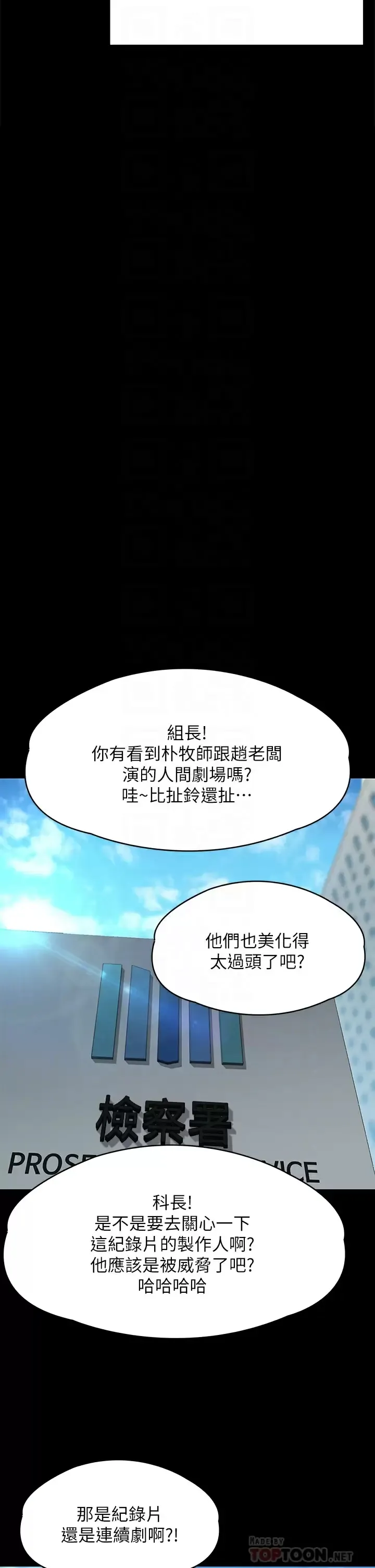 傀儡 第259话 被俊彪逼疯的达莉