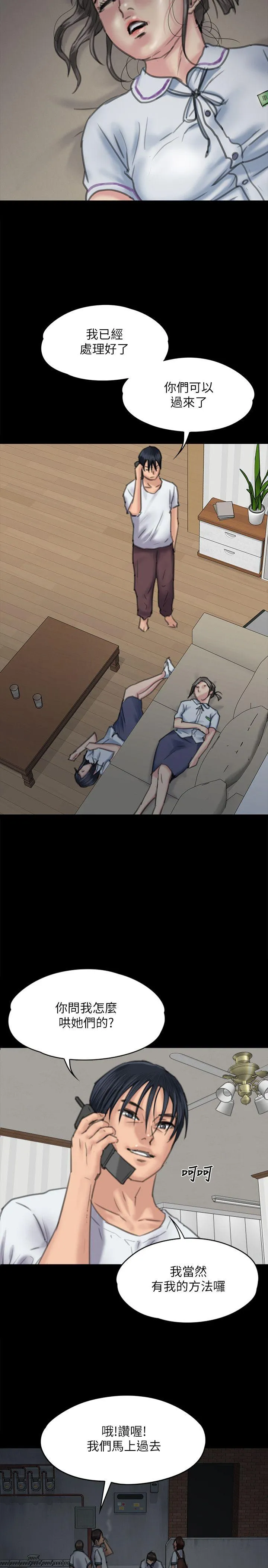 傀儡 第68话-东窗事发!盛怒的俊彪[1