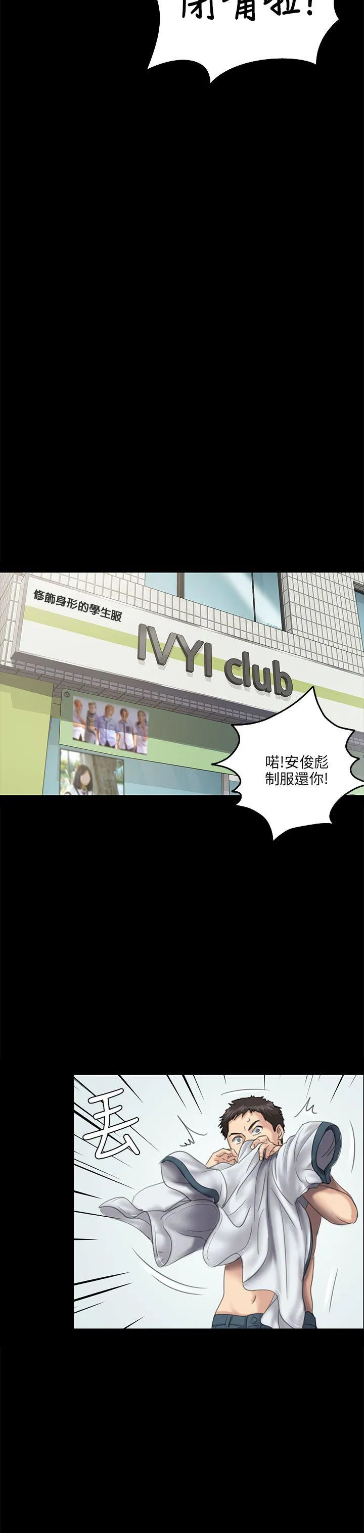 傀儡 第27话