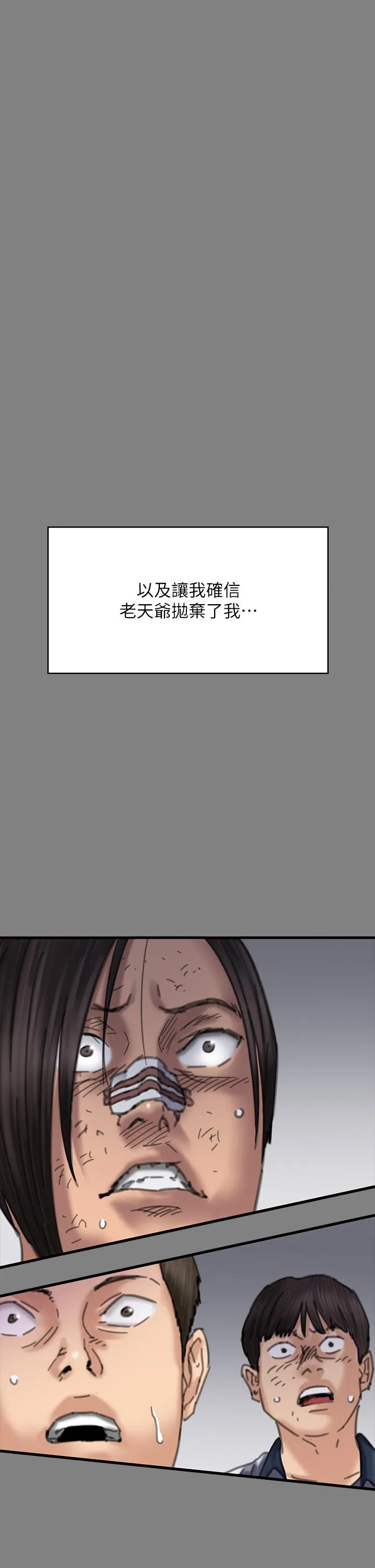 傀儡 第282话 我可以杀光你的家人吗？