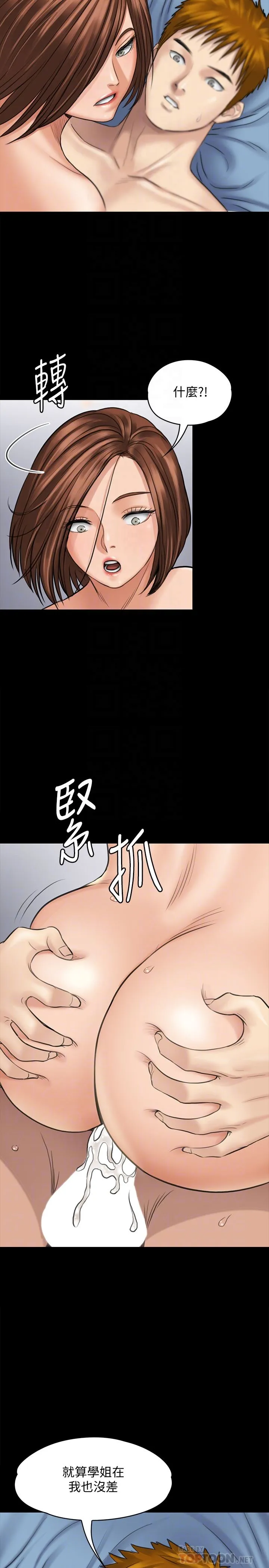 傀儡 第111话-我也要跟俊彪做!