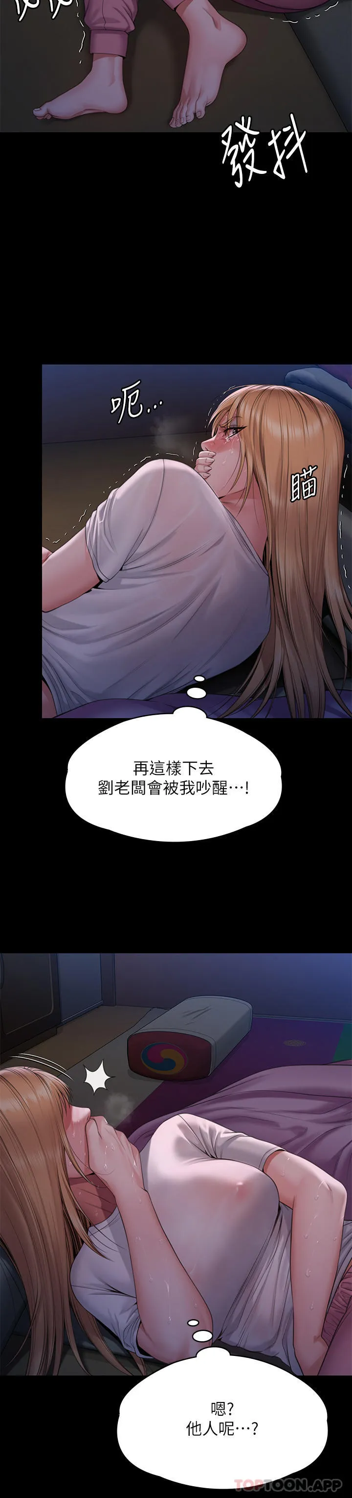 傀儡 第267话-被大海吞噬的妓女与老人