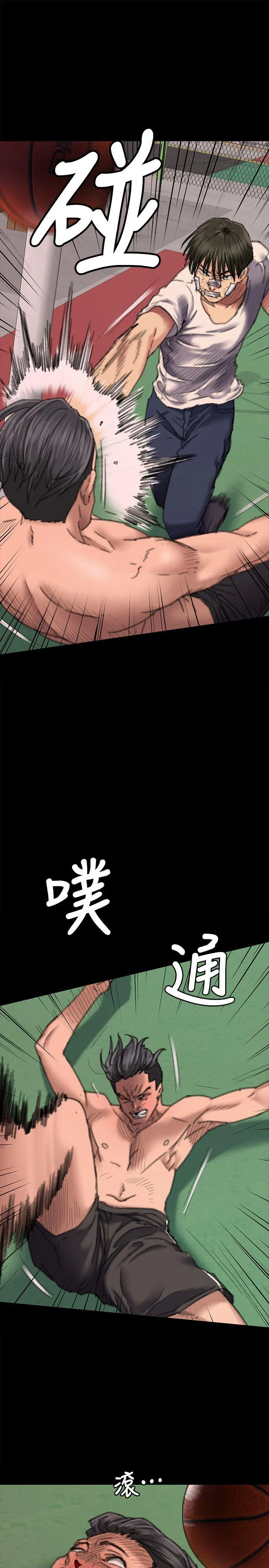 傀儡 第61话 - 集体性骚扰