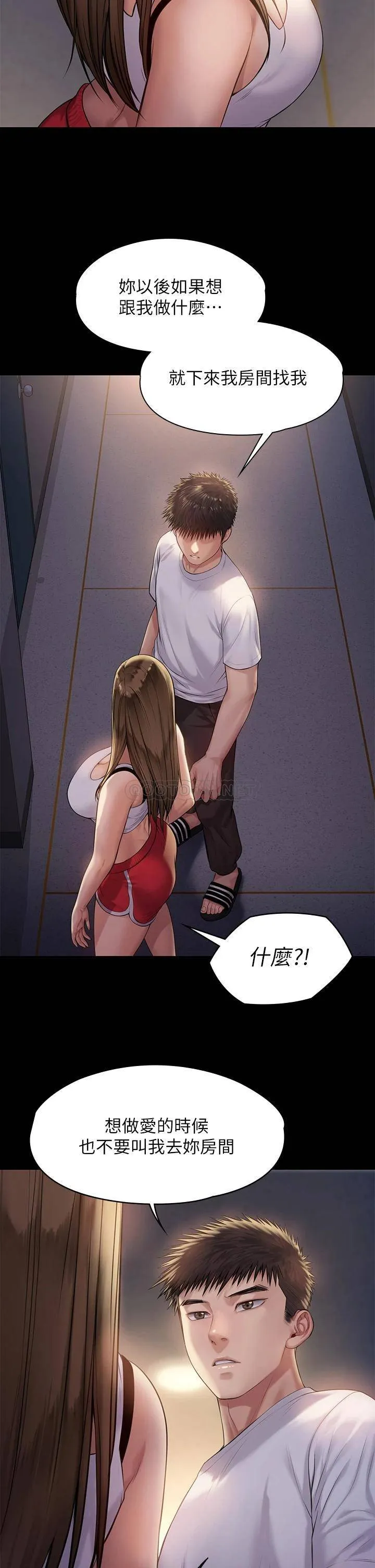 傀儡 第194话 危险的三人同寝