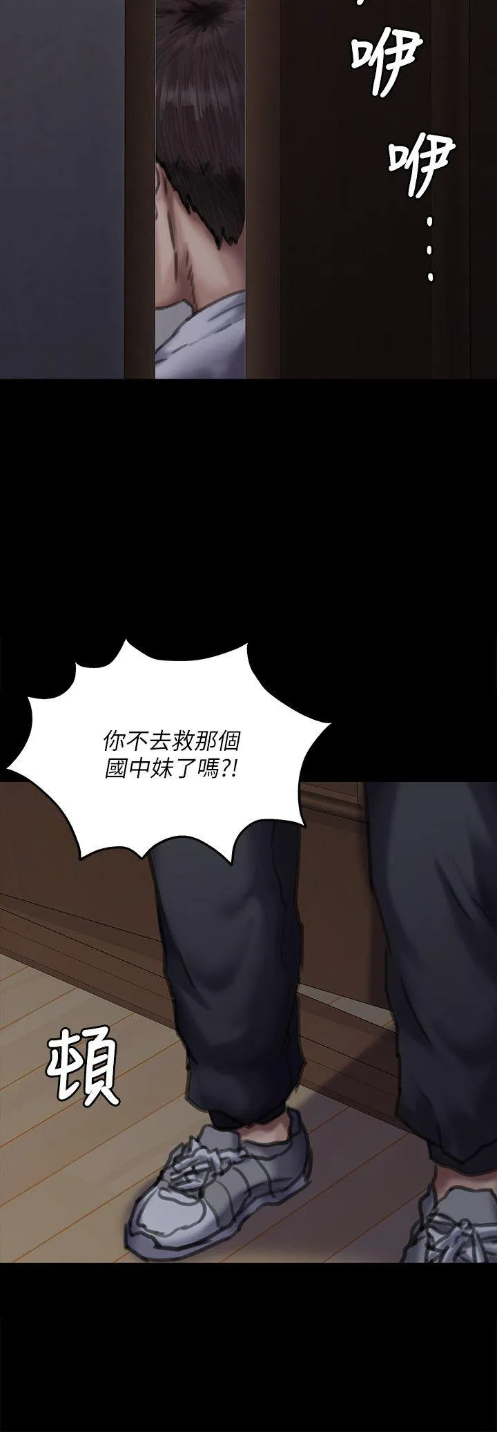 傀儡 第70话-我要把你们全杀了!