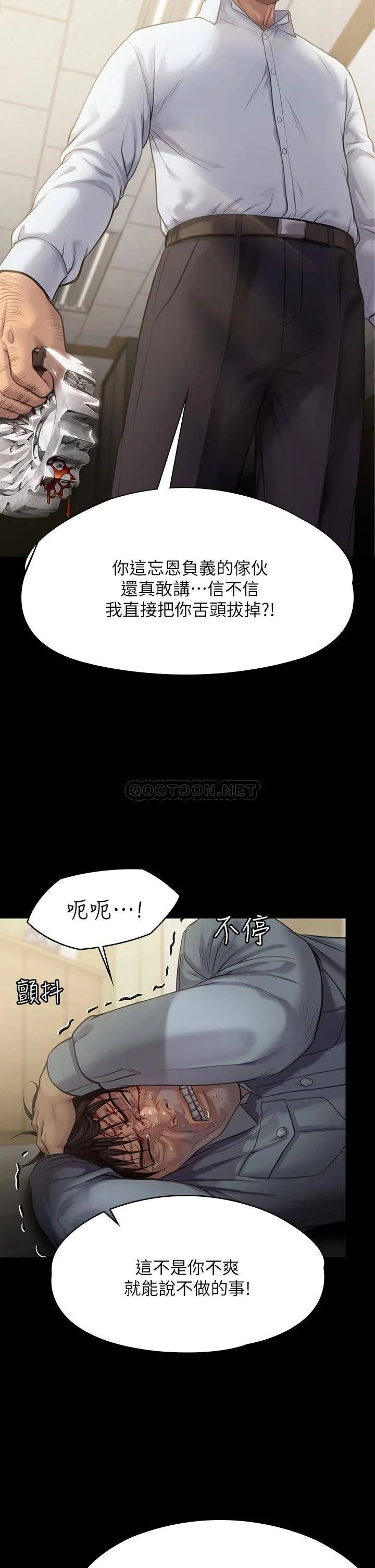 傀儡 第220话 令人冲击的暗杀原因