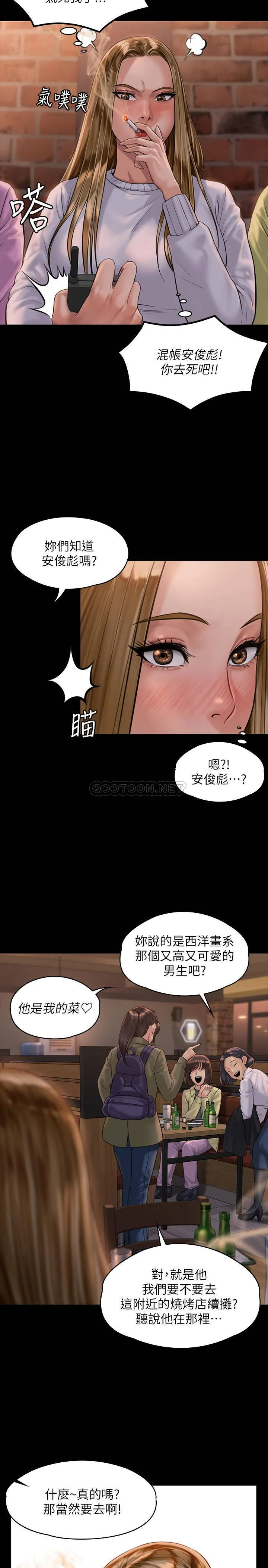 傀儡 第166话 - 明摆着要上她