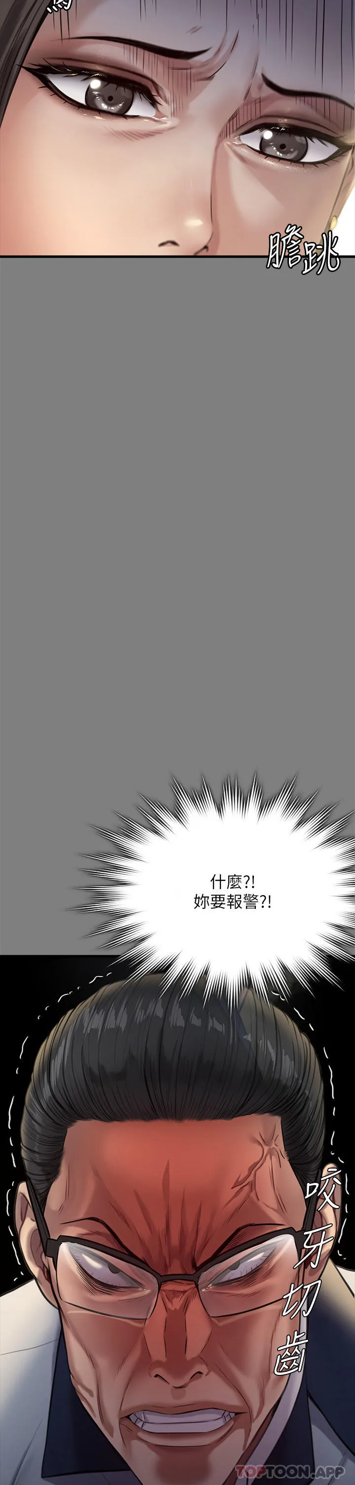 傀儡 第270话-一步步落入陷阱的善英