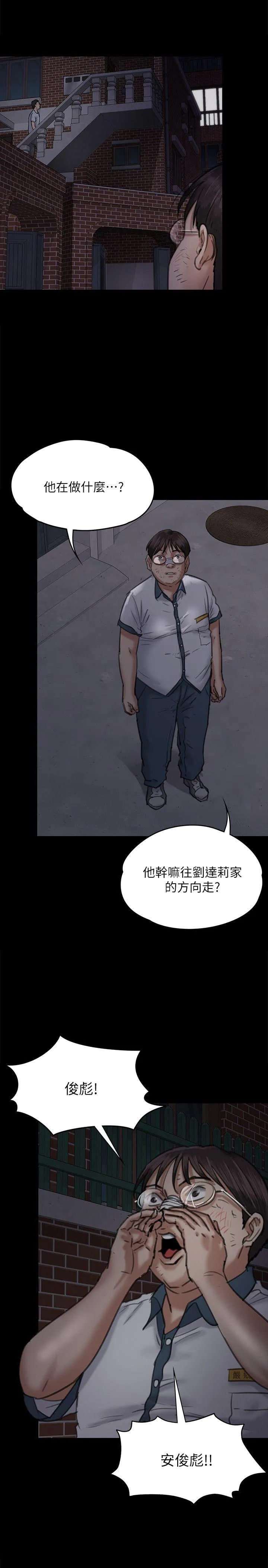 傀儡 第68话-东窗事发!盛怒的俊彪[1