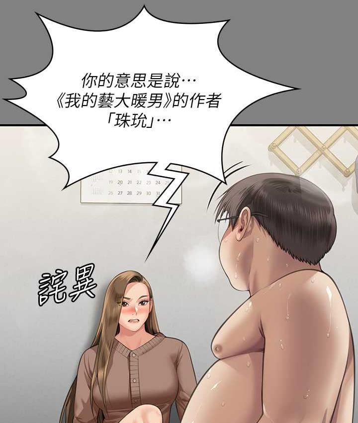 傀儡 第325话-头套塑胶袋被干的许氏姐妹