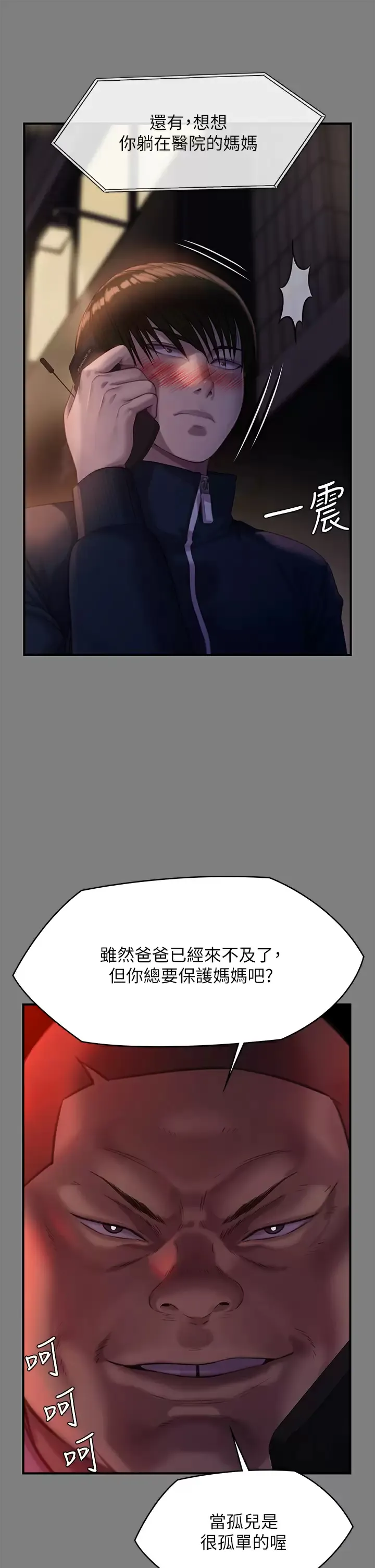 傀儡 第236话 刘学英的生死关头
