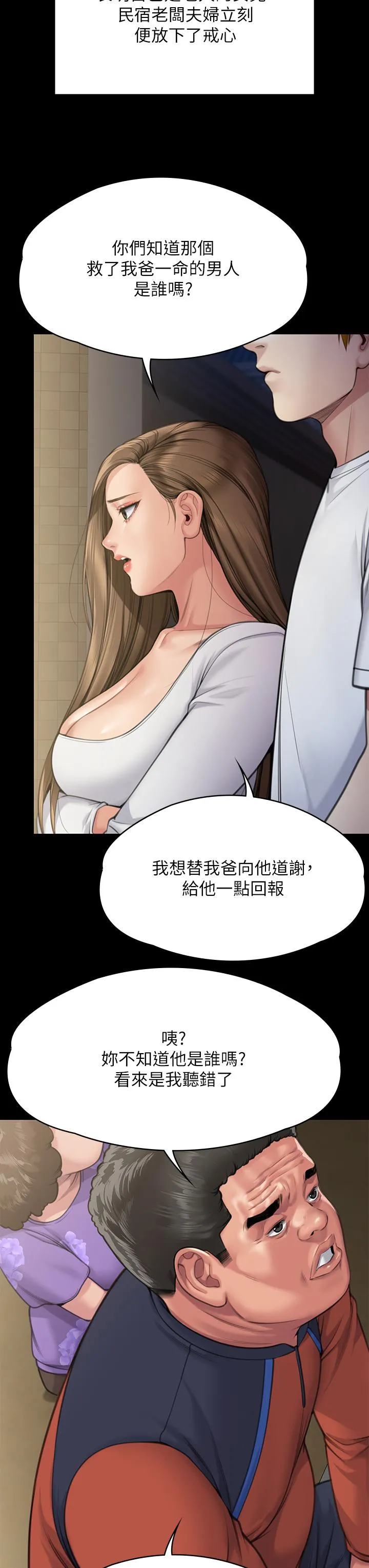 傀儡 第281话-被老人轮奸的淫荡妇