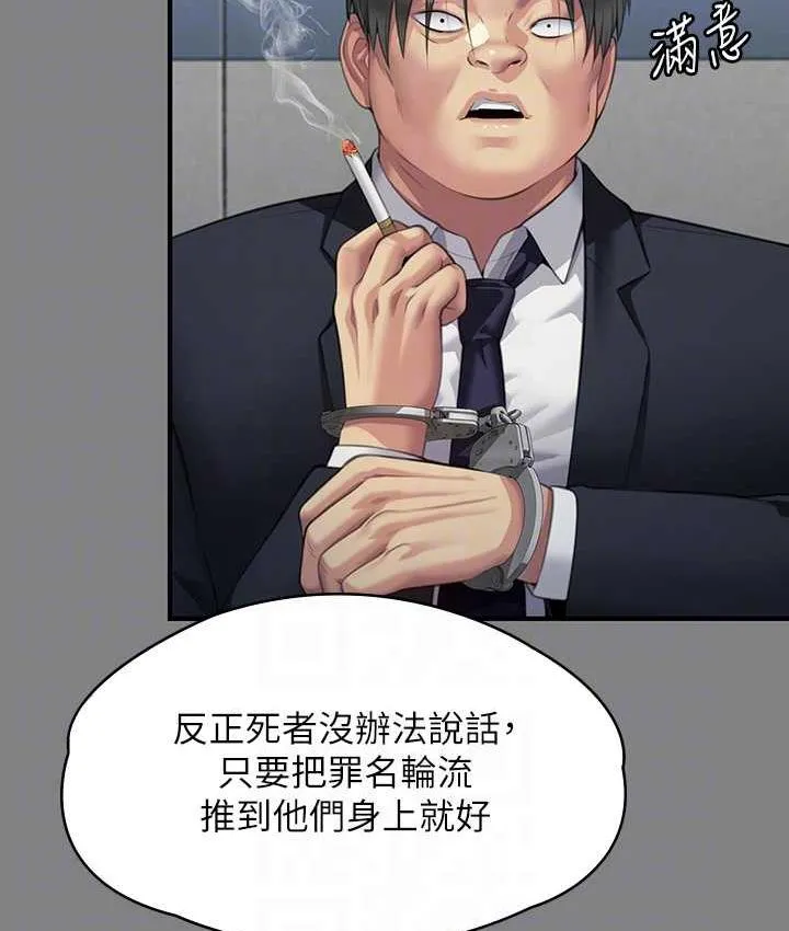 傀儡 第323话-找最厉害的律师来