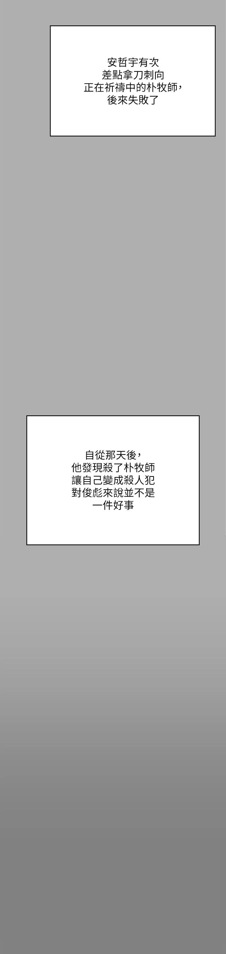 傀儡 第296话-我爸的手是谁砍断的?