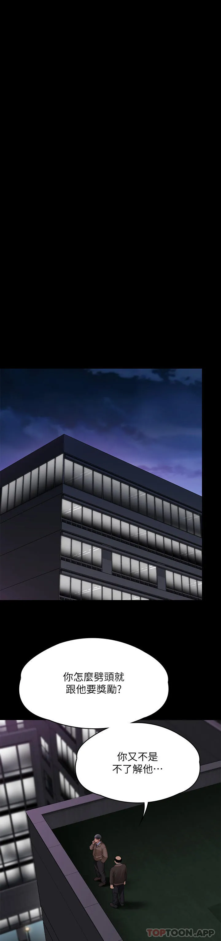 傀儡 第275话跟公公打炮爽吗？贱货！