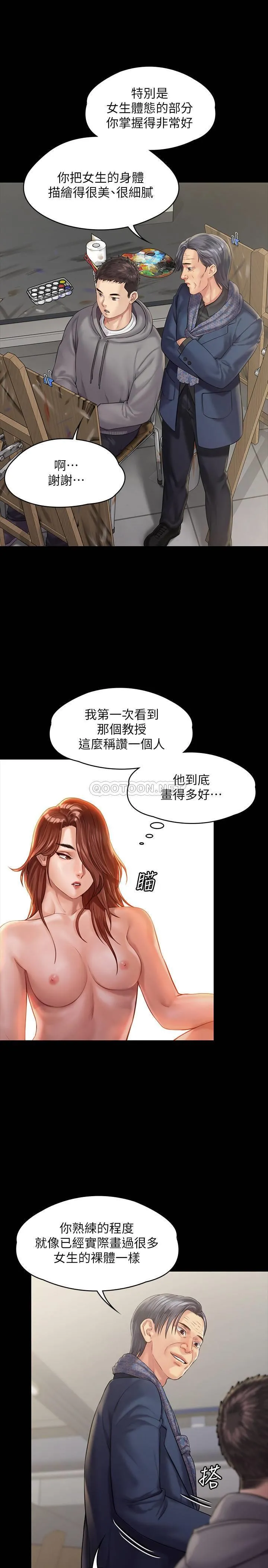 傀儡 第158话 - 偷偷去找许氏姐妹的俊彪