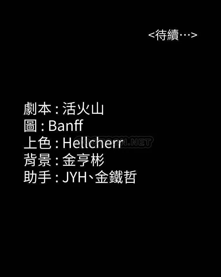 傀儡 第233话 安俊彪，跟我交往吧