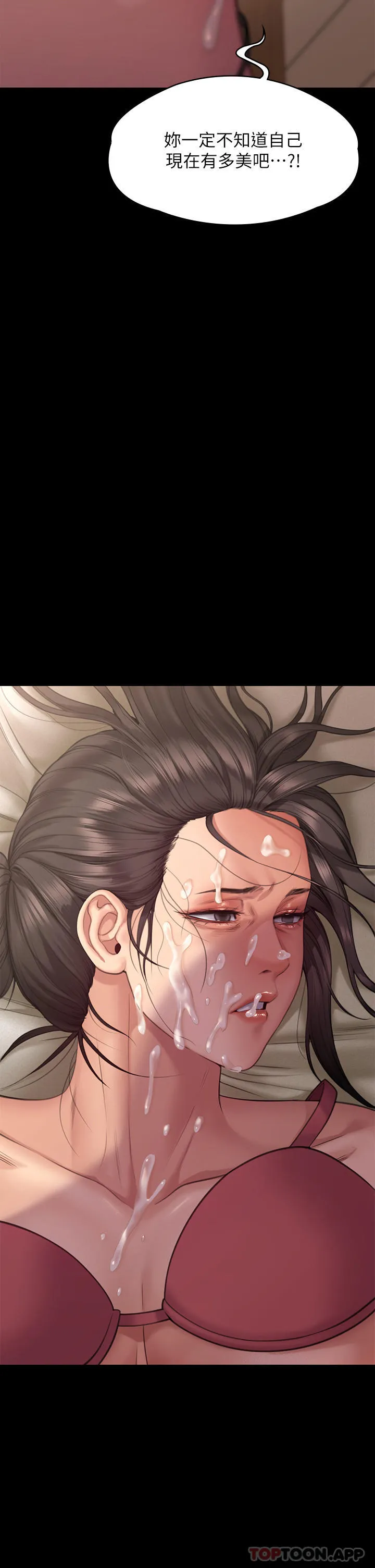 傀儡 第274话-妳的小穴开始湿了