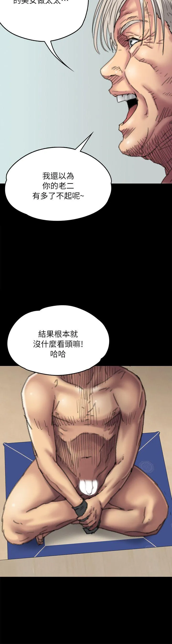 傀儡 第56话 - 婊兄弟