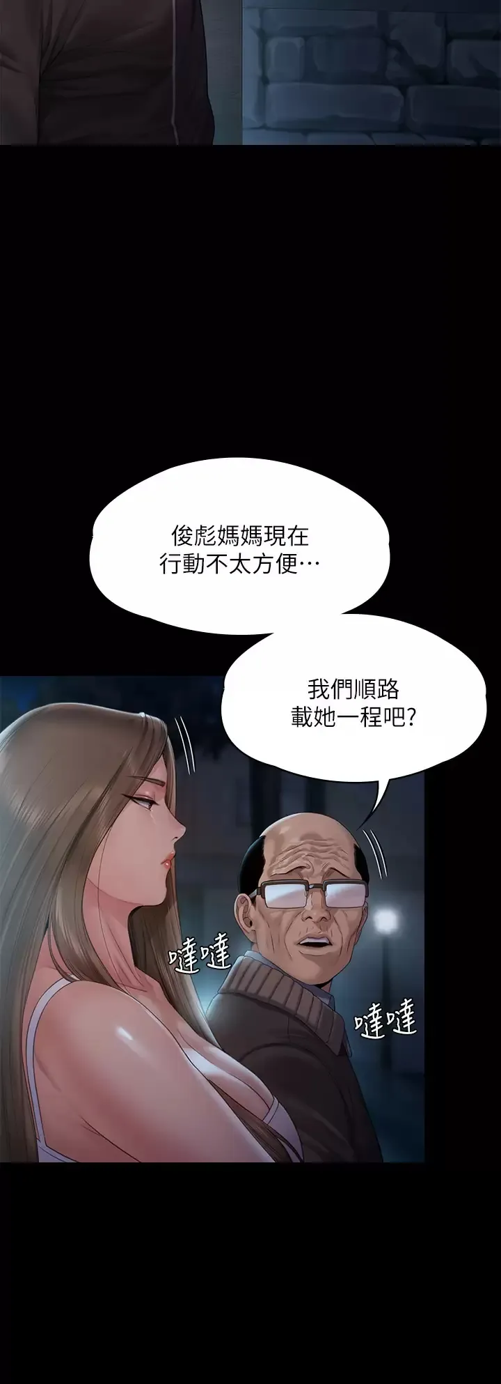 傀儡 第259话 被俊彪逼疯的达莉