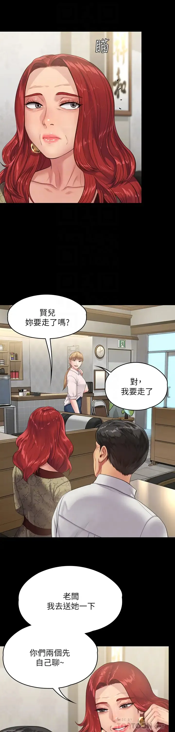 傀儡 第230话 我要惩罚你!