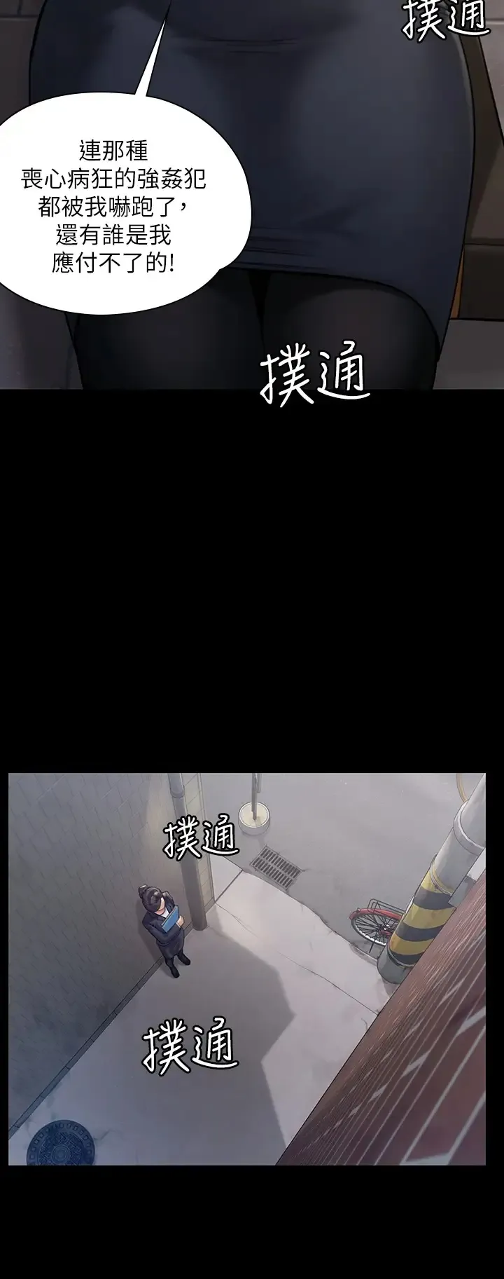 傀儡 第182话 俊彪不画达莉裸体的原因