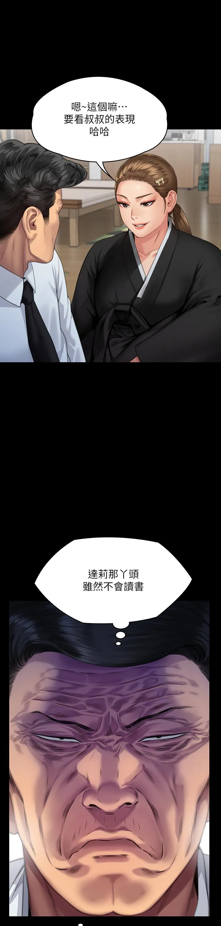 傀儡 第292话 没钱就用器官来还!