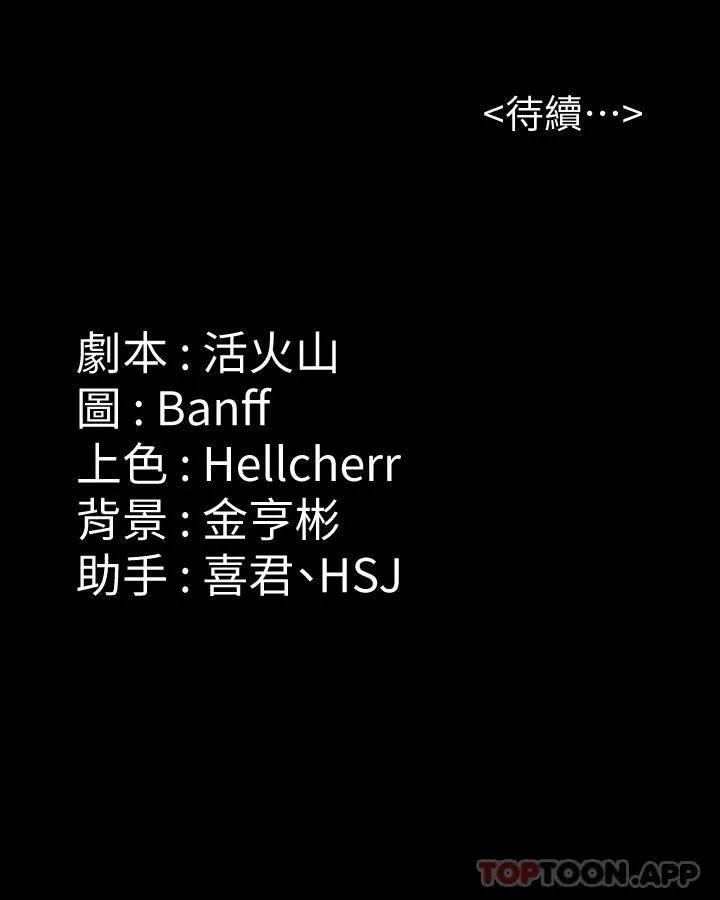 傀儡 第270话-一步步落入陷阱的善英