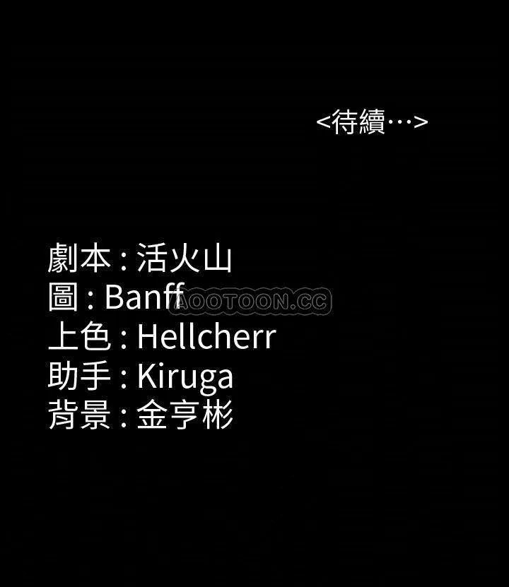 傀儡 第131话- 妈必须受点惩罚