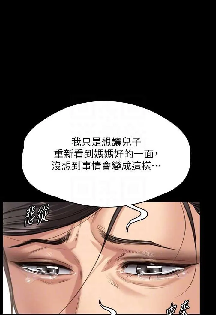 傀儡 第314话 你全家人都被我杀了