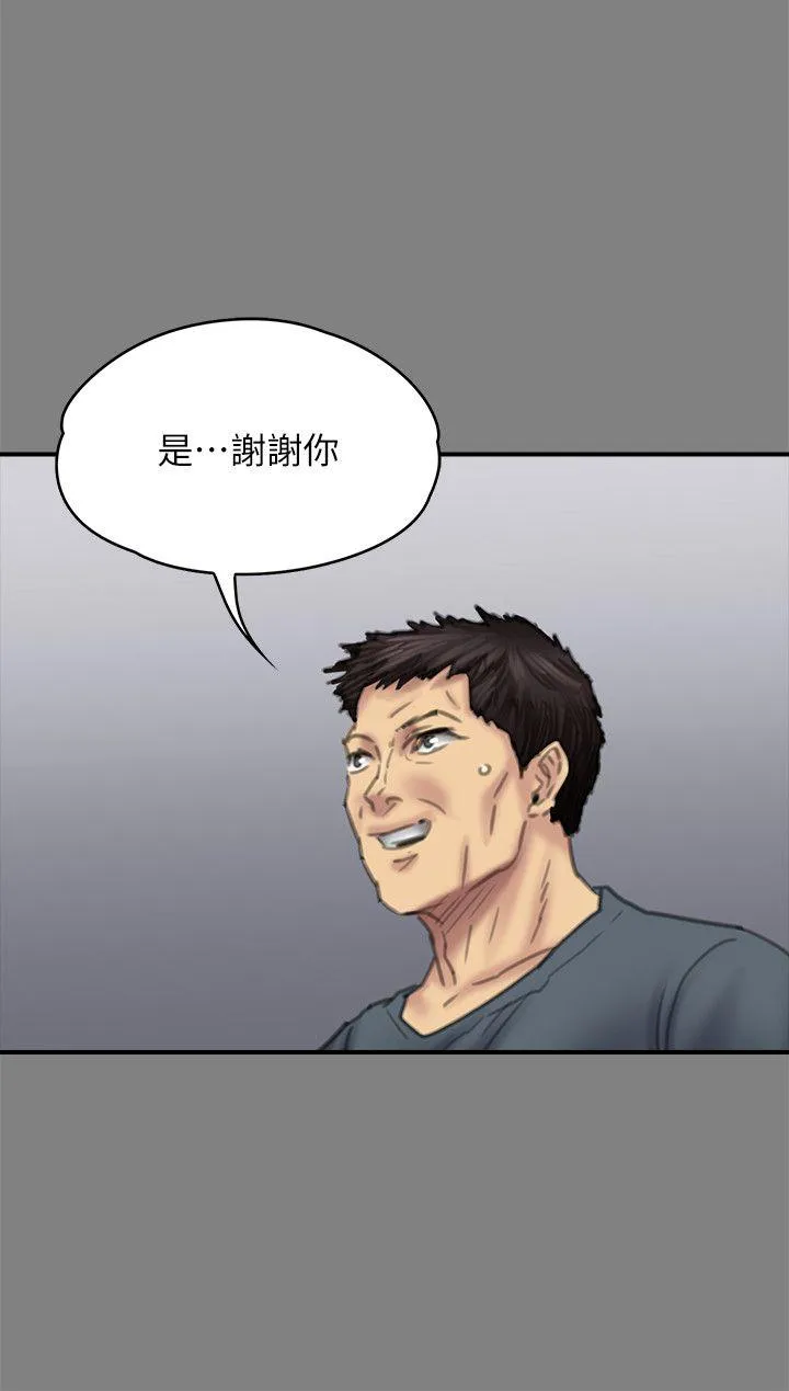 傀儡 第79话-露出马脚
