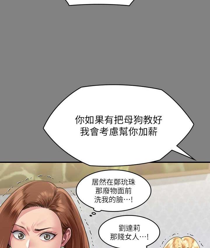 傀儡 第325话-头套塑胶袋被干的许氏姐妹