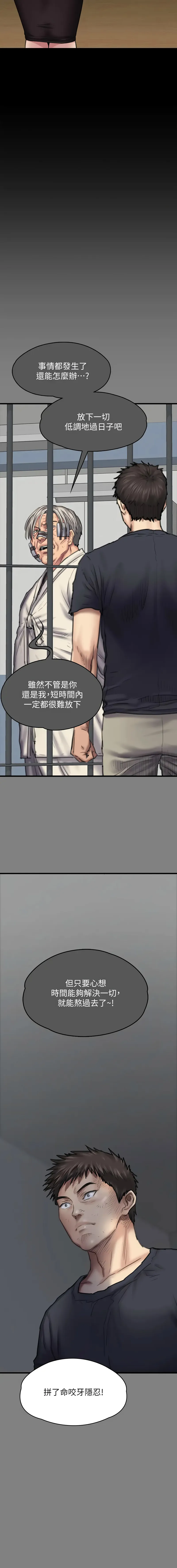 傀儡 傀儡 第329话