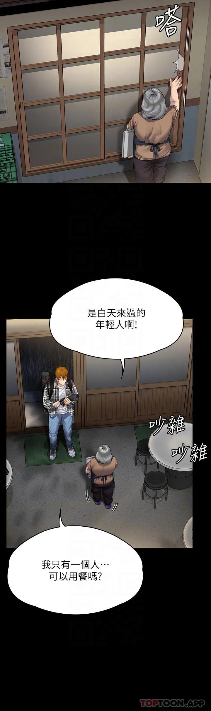傀儡 第267话-被大海吞噬的妓女与老人