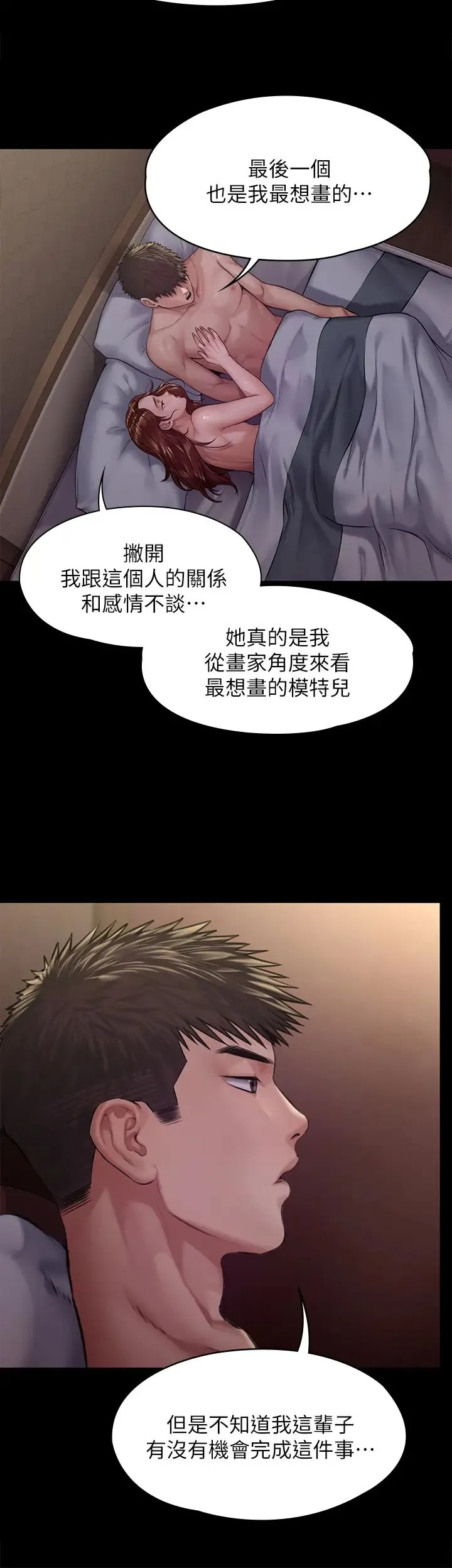 傀儡 第190话 怕会在教室淫水泛滥