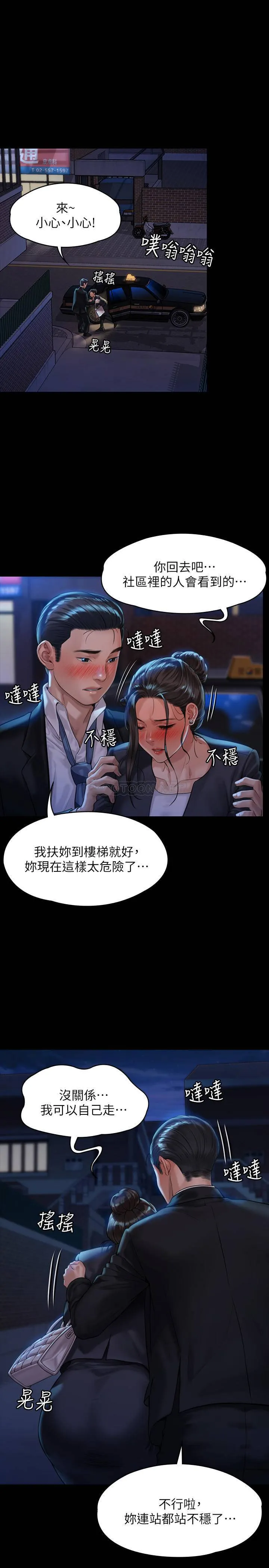 傀儡 第169话 - 你果然是个贱货!