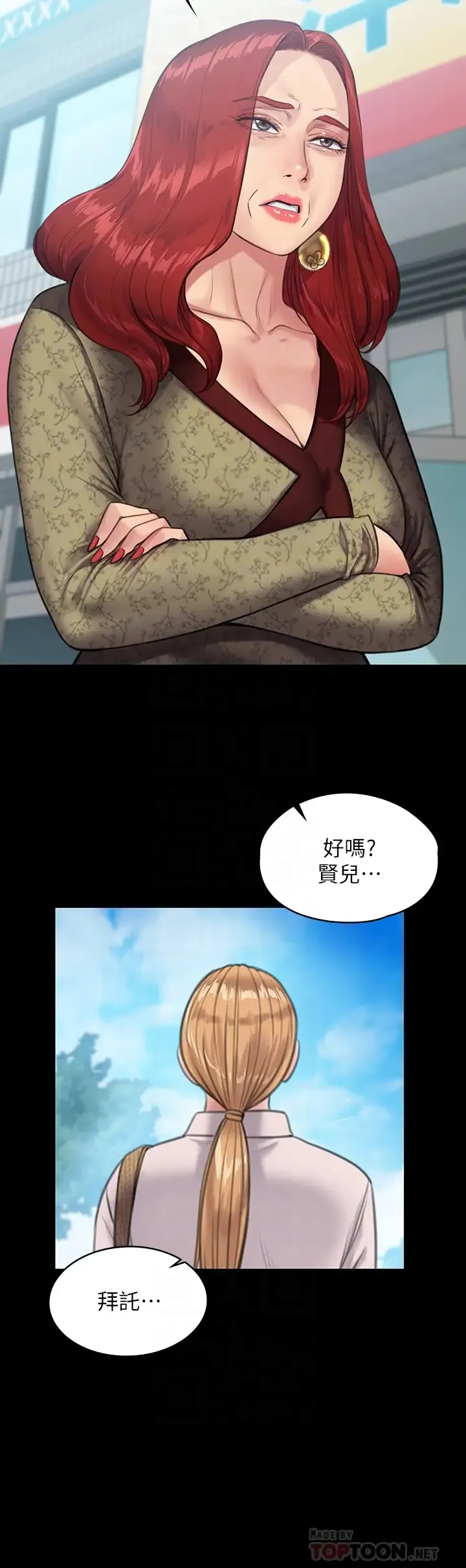 傀儡 第230话 我要惩罚你!