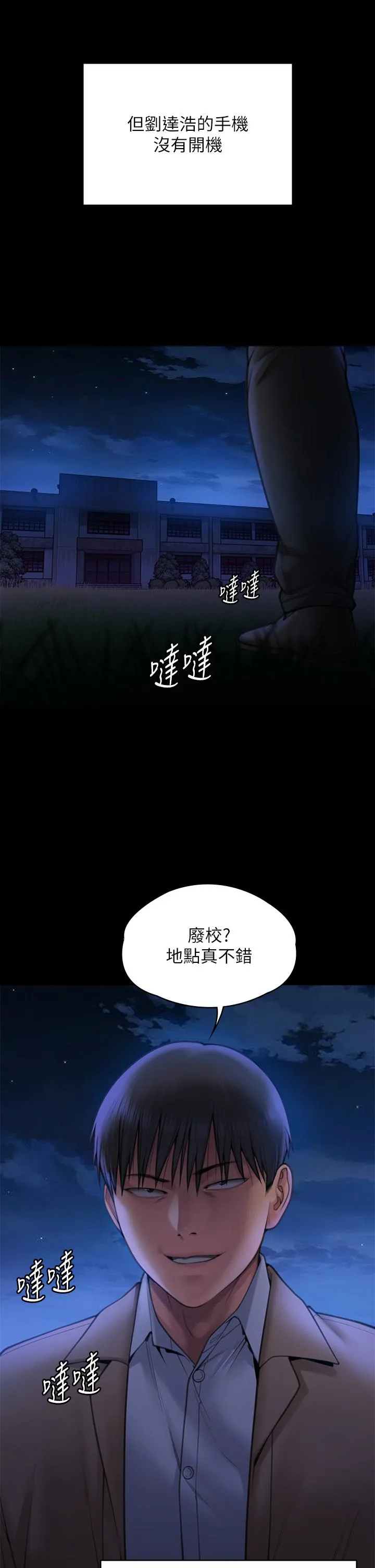 傀儡 第281话-被老人轮奸的淫荡妇