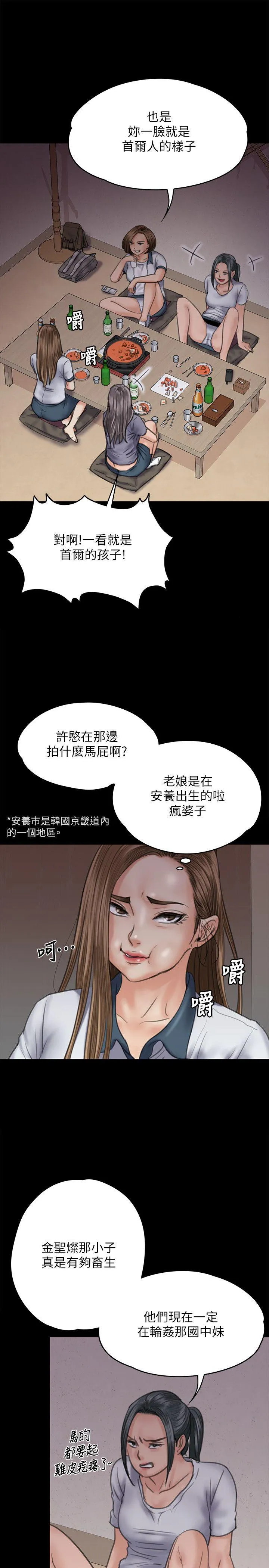 傀儡 第68话-东窗事发!盛怒的俊彪[1