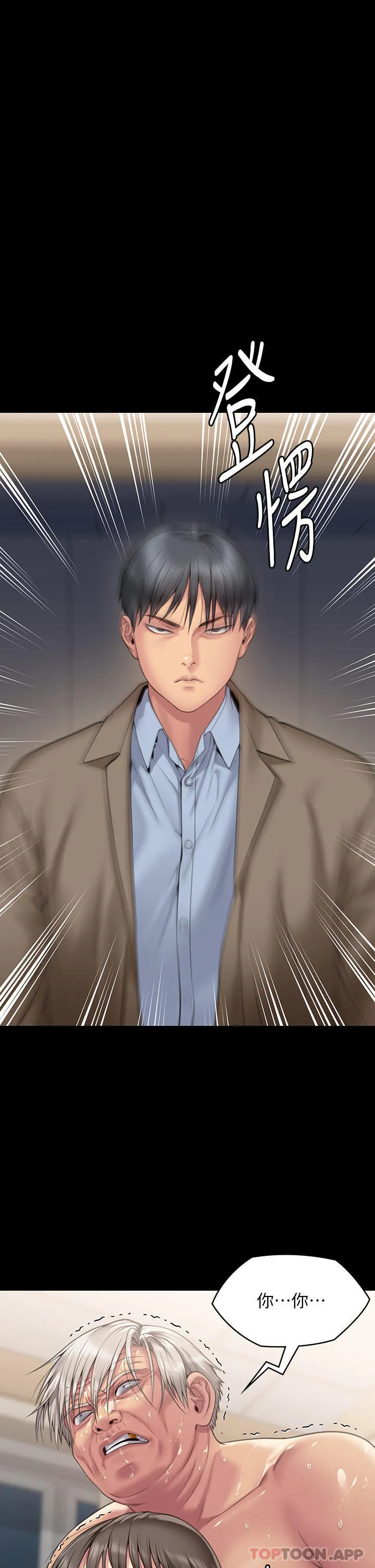 傀儡 第275话跟公公打炮爽吗？贱货！