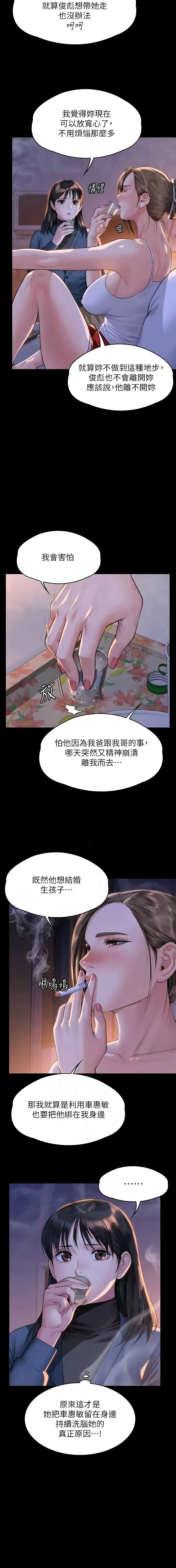 傀儡 傀儡 第333话