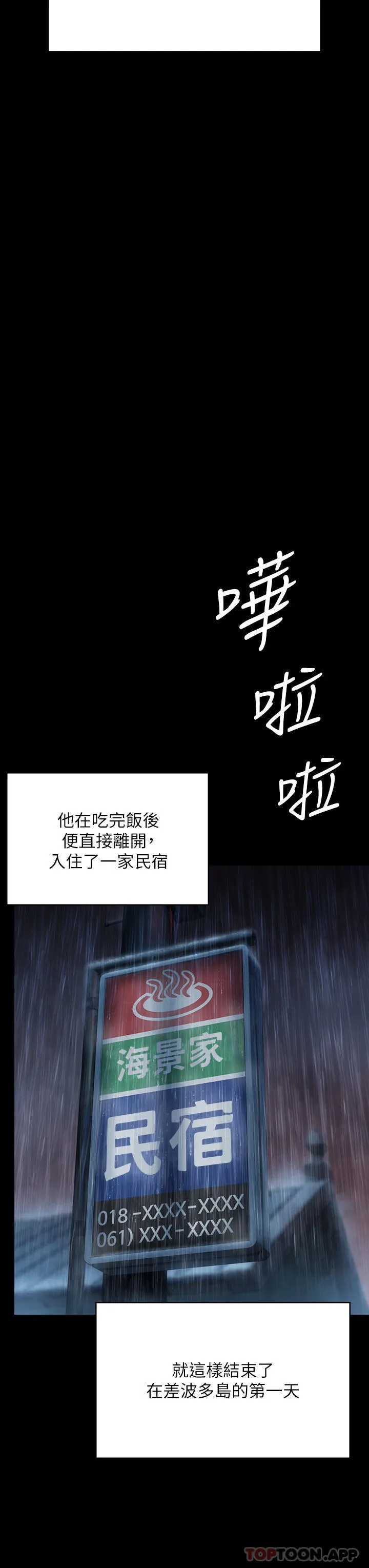 傀儡 第267话-被大海吞噬的妓女与老人