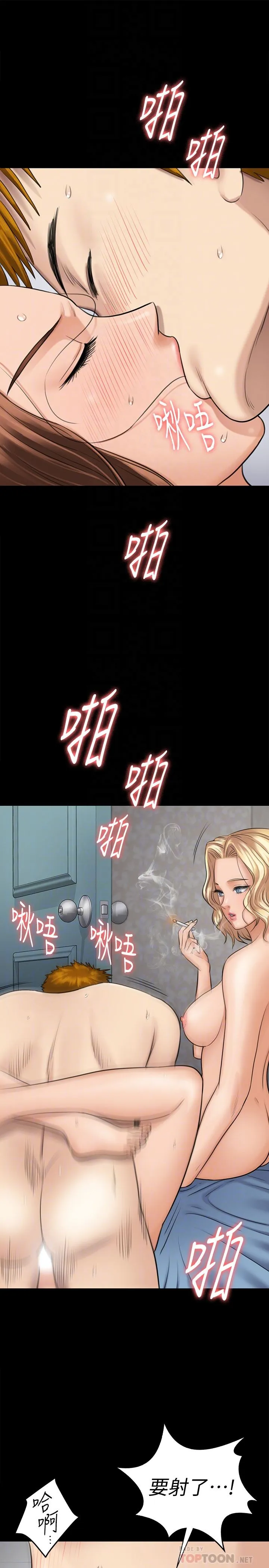 傀儡 第111话-我也要跟俊彪做!