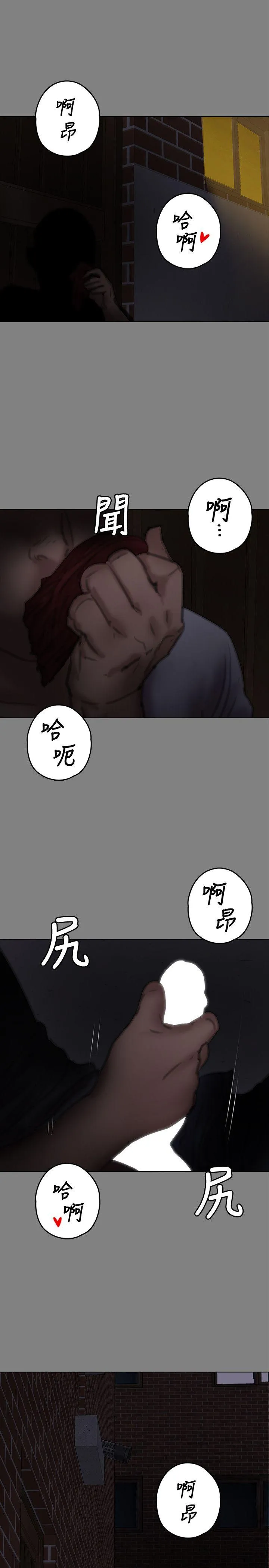傀儡 第76话-安心与愤怒交织
