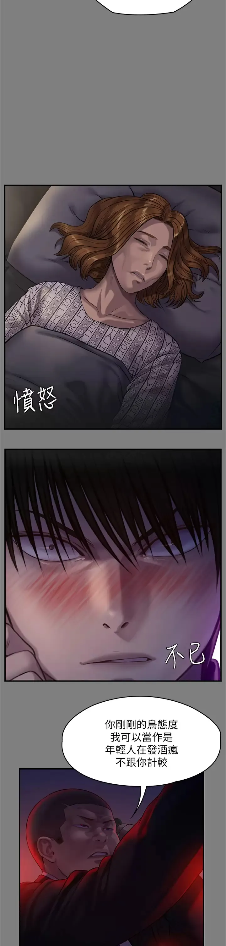傀儡 第236话 刘学英的生死关头