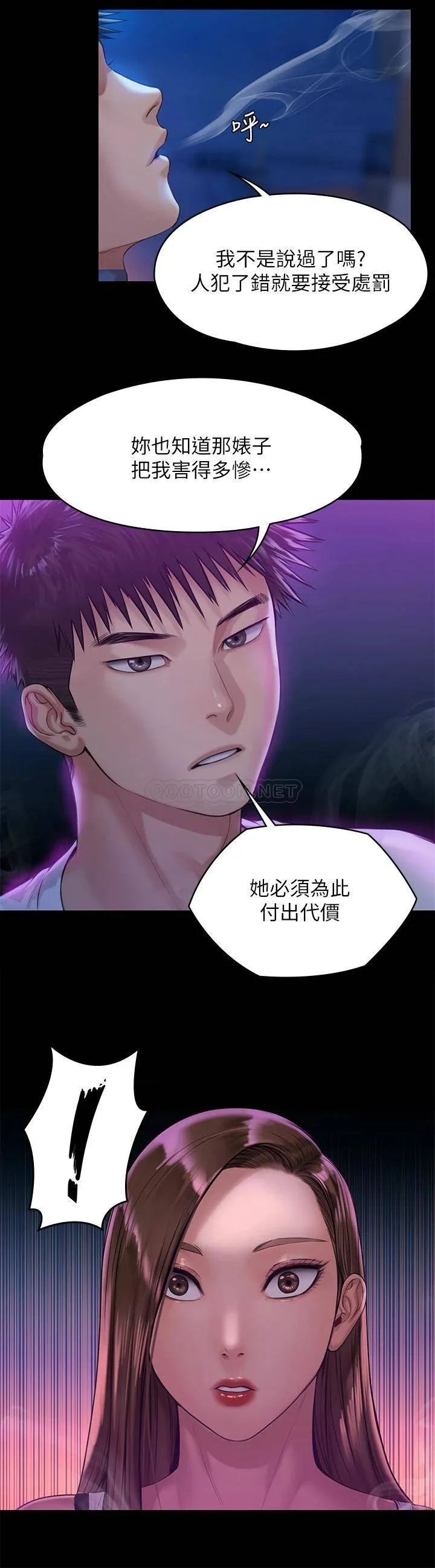 傀儡 第194话 危险的三人同寝